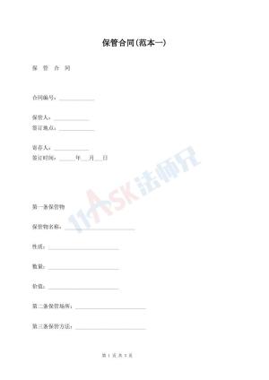 女子让男子免费诵30分钟